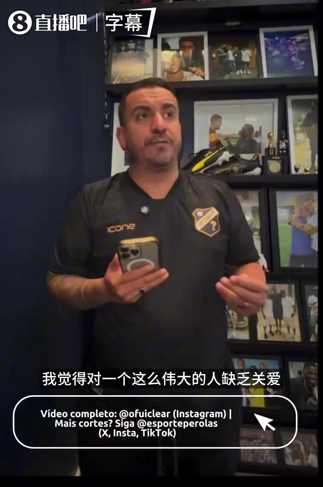 [赛事影像]名记怒喷：巴西队99%的人视内马✌️尔为偶像，怎