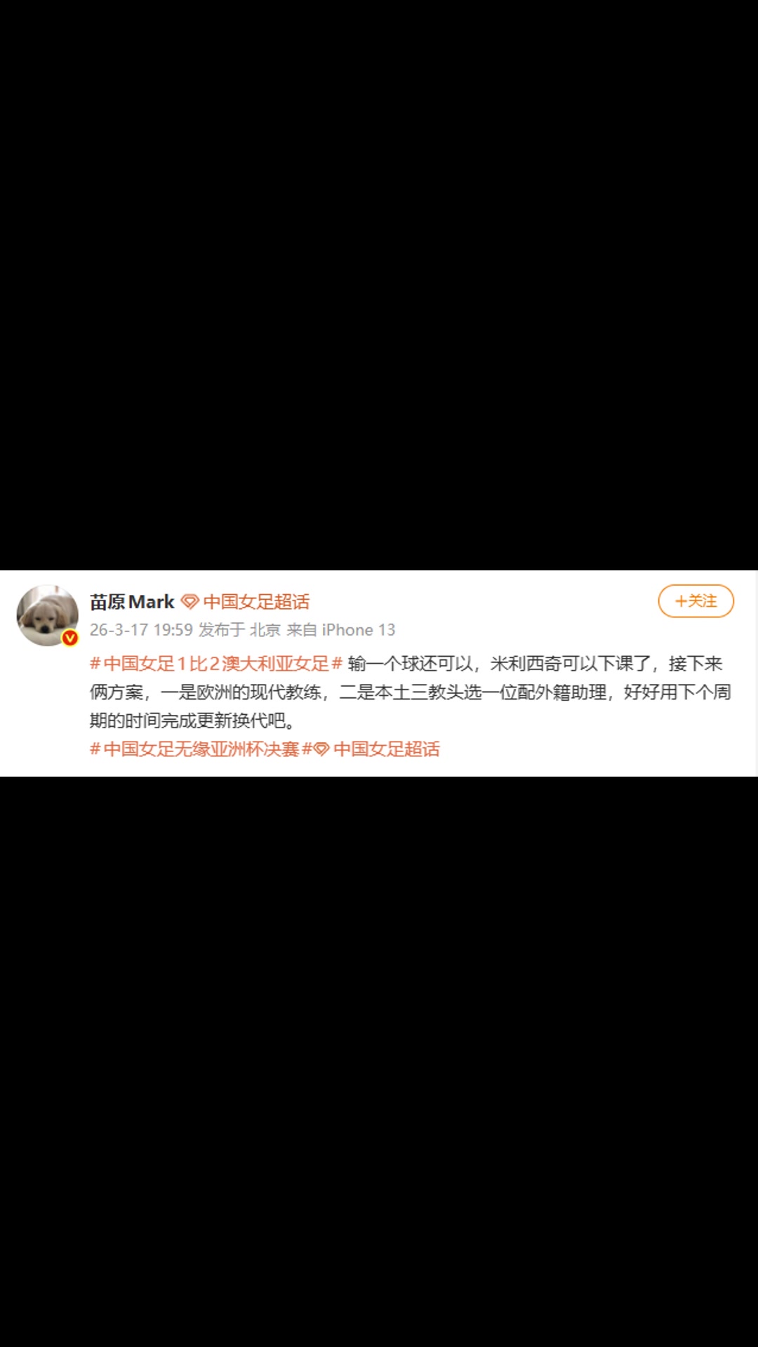 媒体人苗原：输一个球还可以，米利西奇可以下课了！