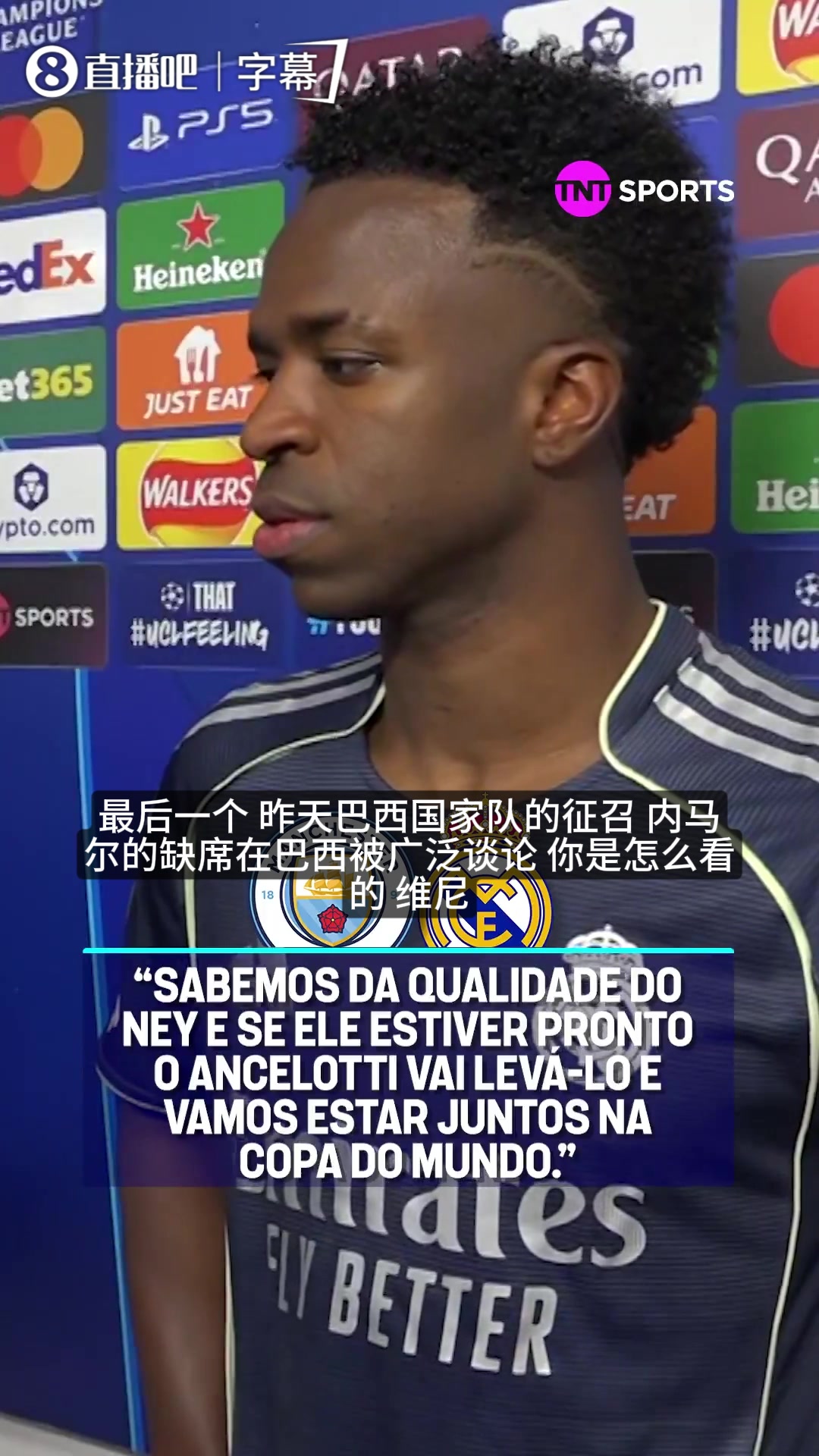 [你怎么看？]维尼修斯谈内马尔落选：安帅很清楚他要什么，我无