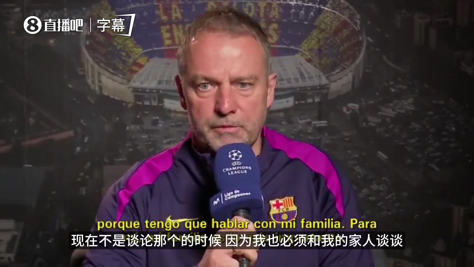 【球迷看点】弗里克回应去留：这是我执教最后一家俱乐部，还不是