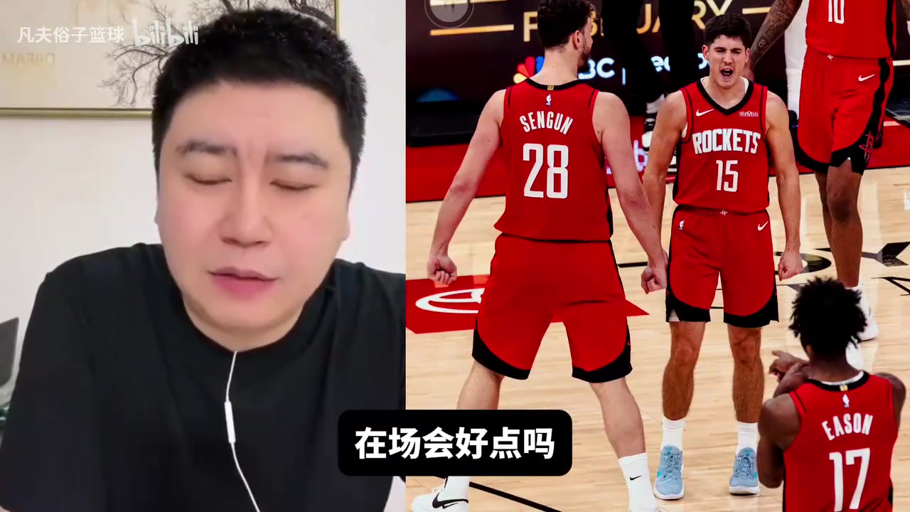 [推荐]大史：亚当斯报销火箭损失了护框篮板，谢泼德也需要他的挡拆质量