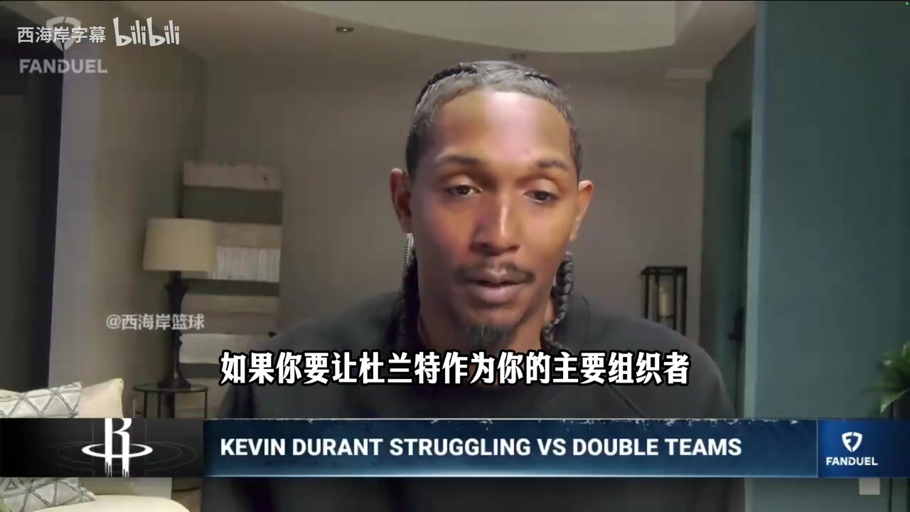 [视频/集锦]路威：当杜兰特成为主要持球手时，火箭就有麻烦了！