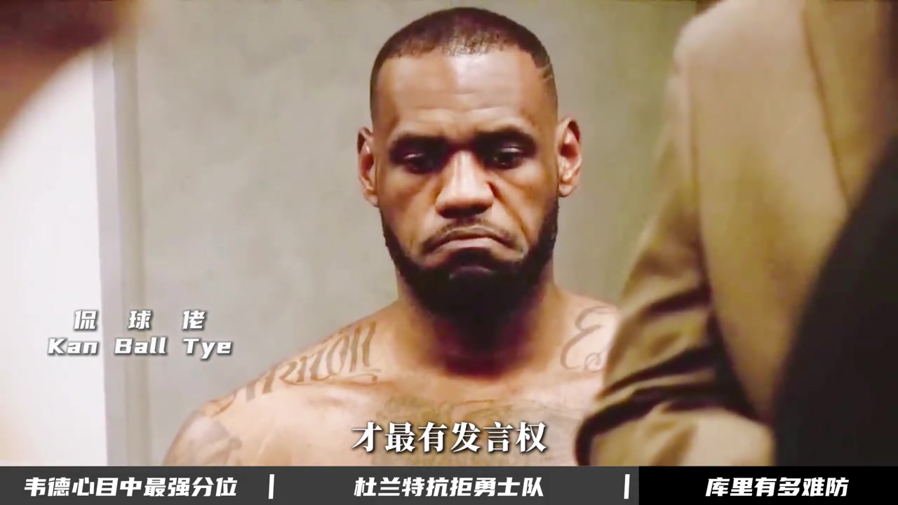 [你怎么看？]庫里有多難防，身為多年對手的詹姆斯，或許最有發