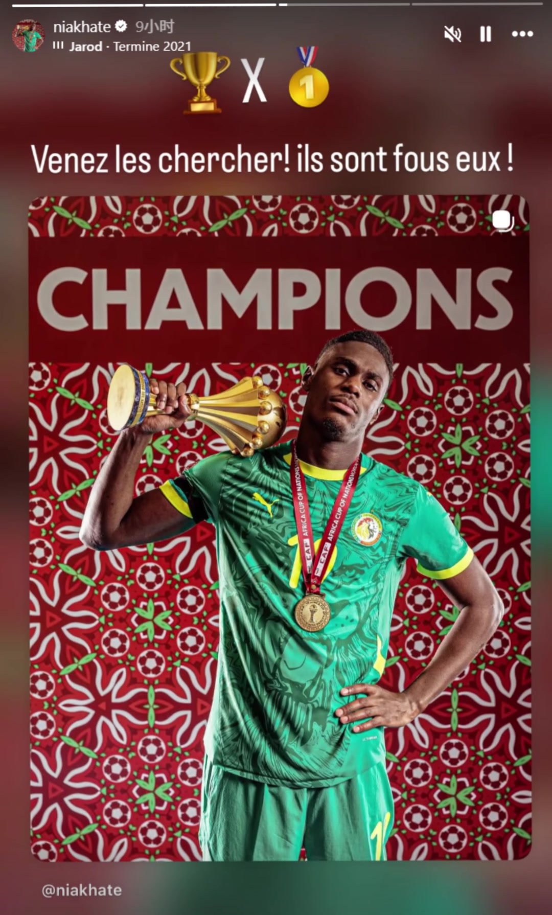 【足球】塞内加尔中场尼亚卡特晒冠军照反击：来拿呀！真是疯了！