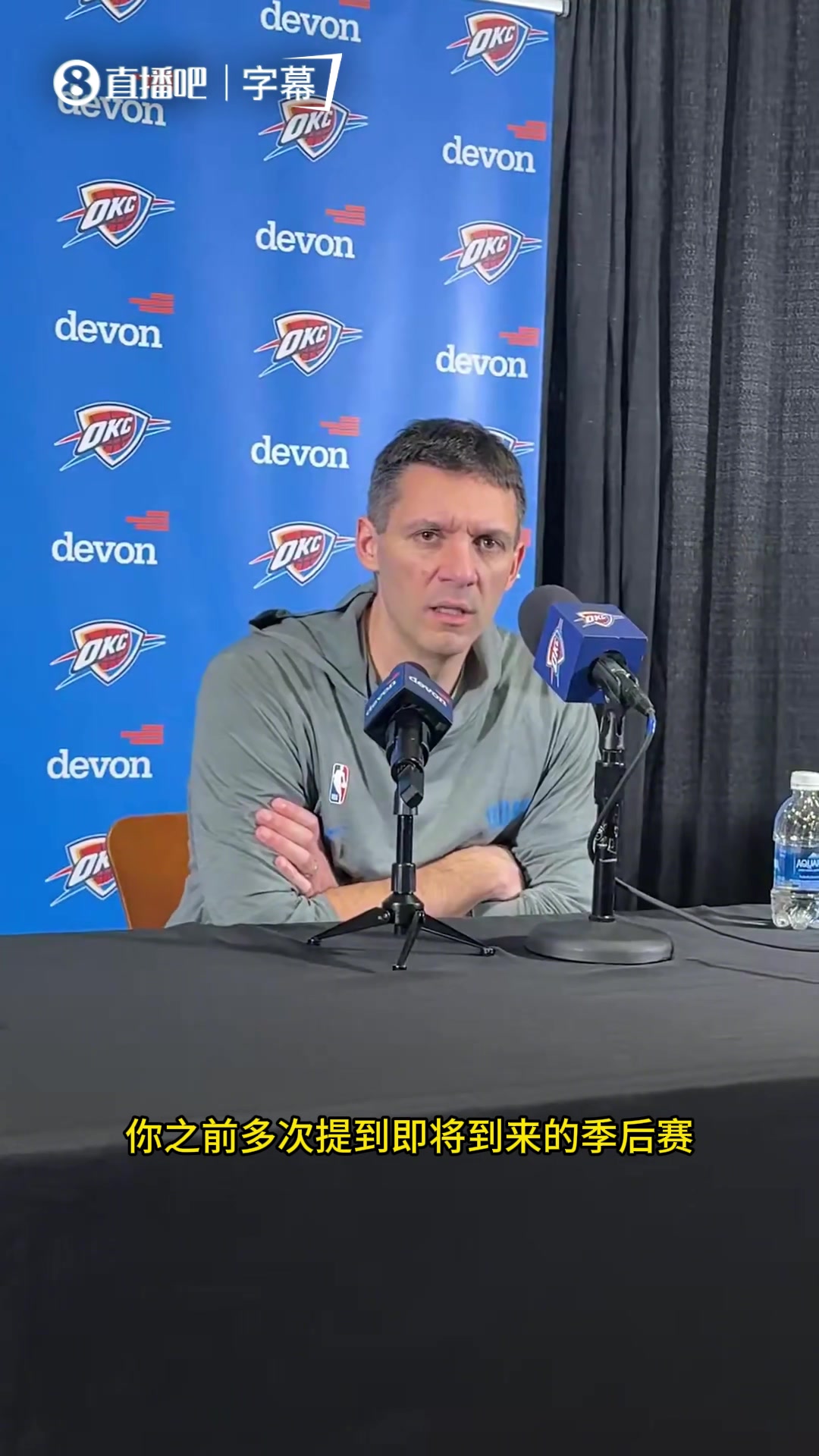 [你怎么看？]雷霆主帅：锁定季后赛席位不是理所应当，我们这赛季经历了太多伤病和挫折