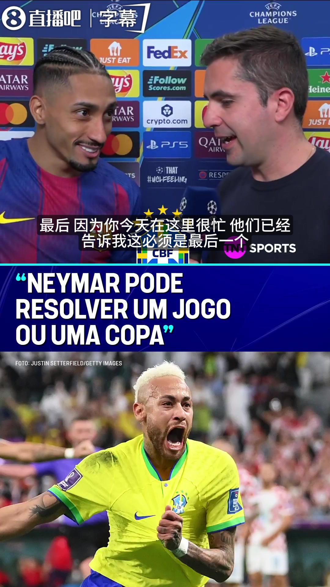 【值得一看】拉菲尼亚：内马尔无需向任何人证明，他是巴西冲击六