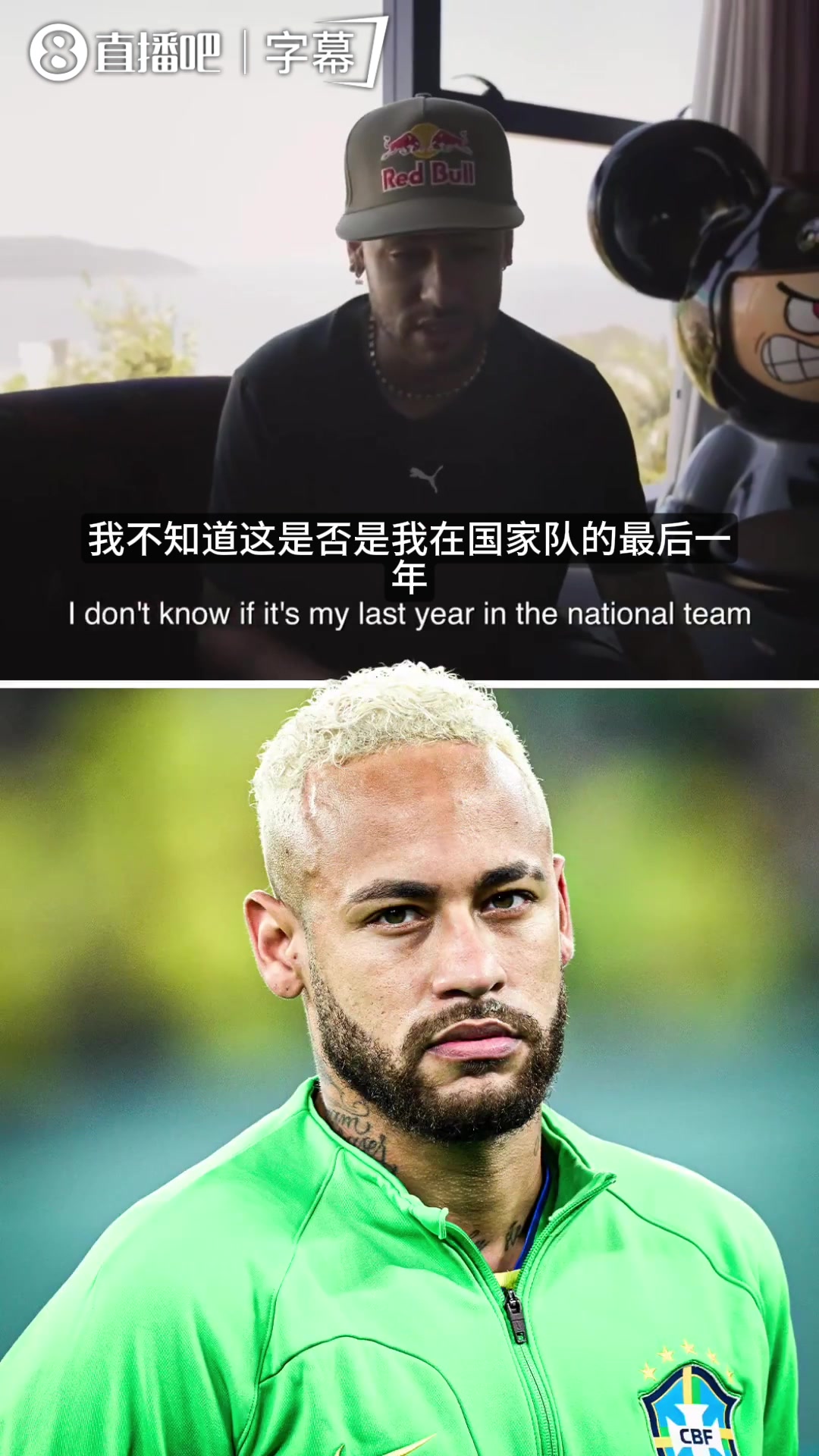 【值得一看】内马尔动情表白：这是我最后一届世界杯，职业生涯已