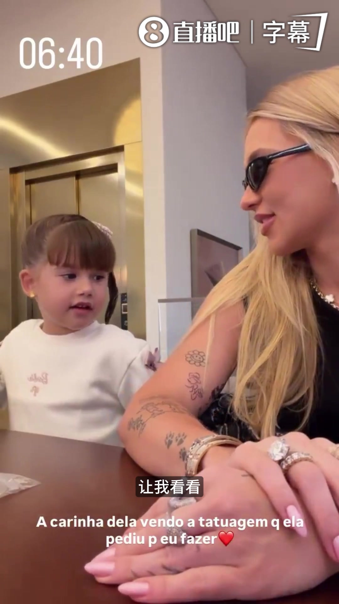 【推荐视频】维尼修斯女友将特殊日期纹在手臂：变老后也要记得你们的样子