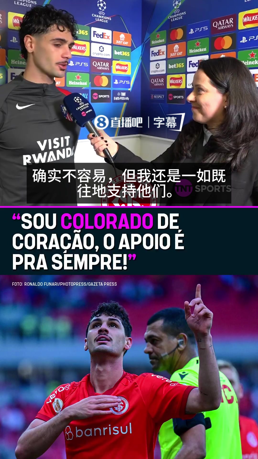 [经典回放]心系老东家！马竞大将卡尔多索向巴甲垫底的巴西国际