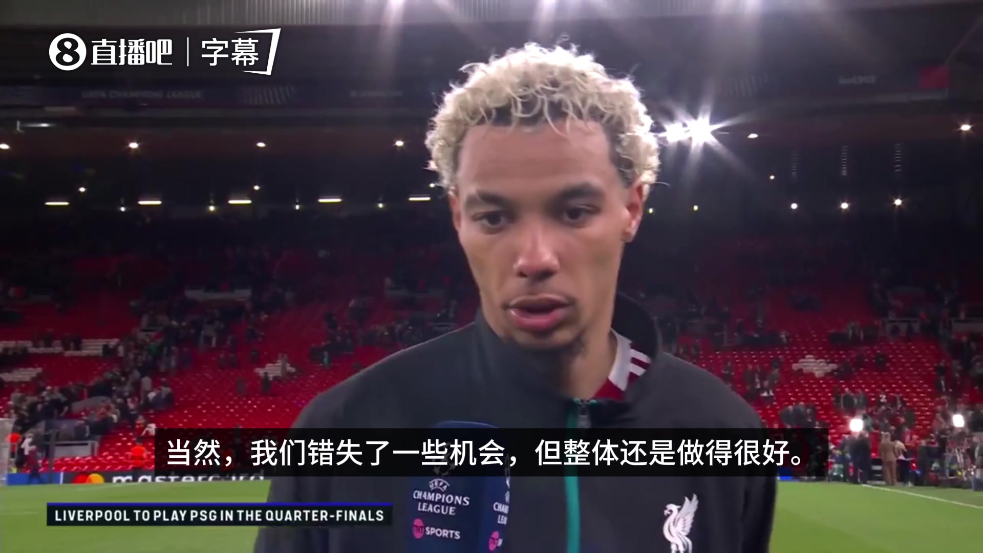 [最新剪辑]自信！埃基蒂克：我们本可以10-0取胜，萨拉赫对