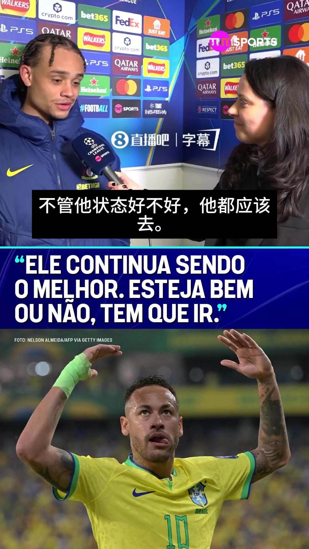 [今日视频]最后一届了！西蒙斯力挺：无论内马尔状态如何，他都应该去世界杯