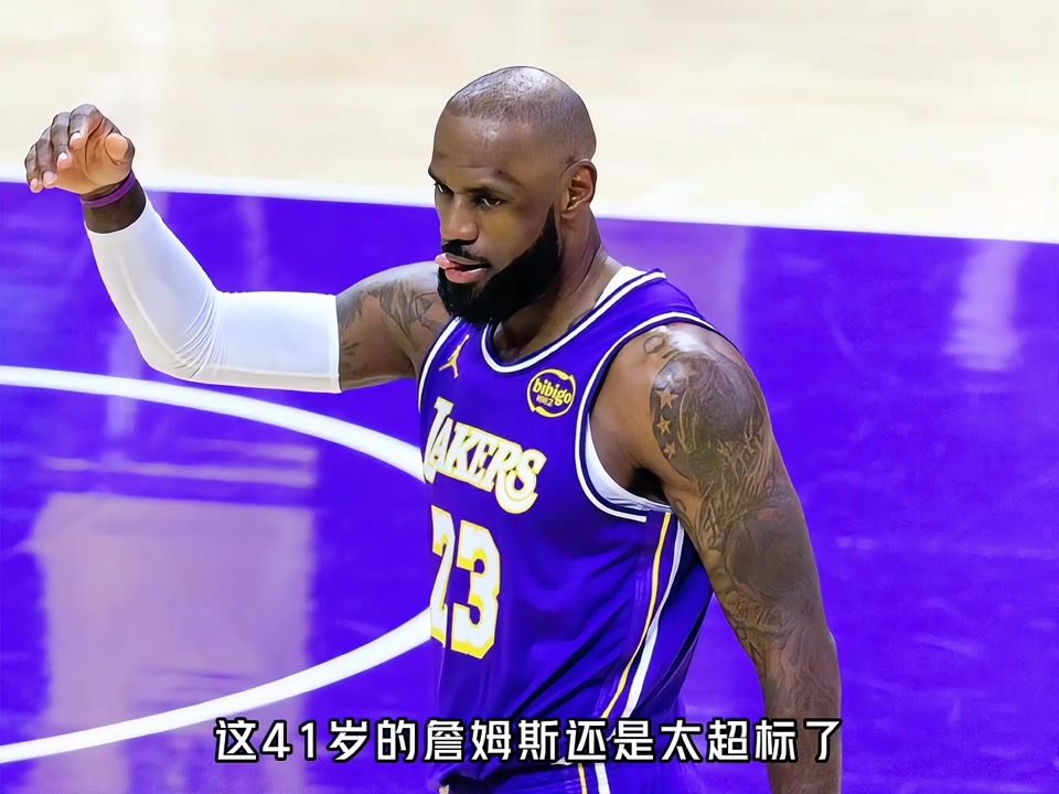 【詹姆斯】詹姆斯半场8中8砍18分！4扣0误0罚！41岁老詹还是太超标