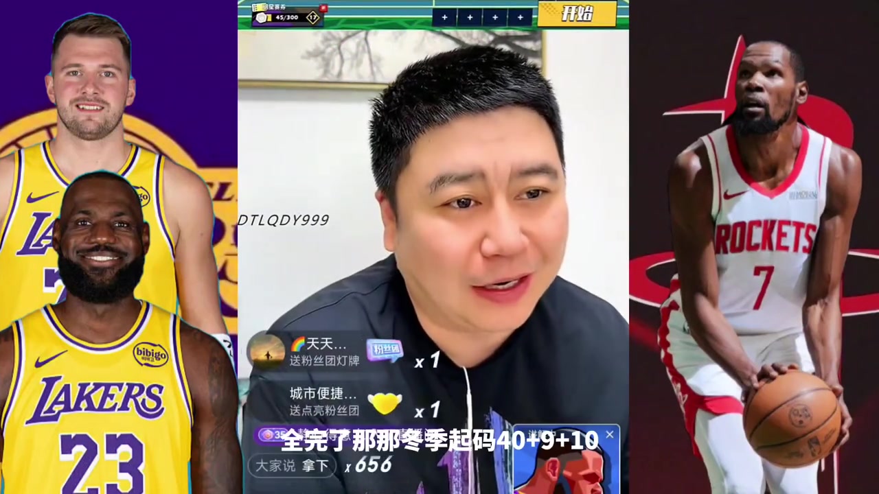 【湖人】大史：火箭全完了！这打个屁啊！这种绝望！