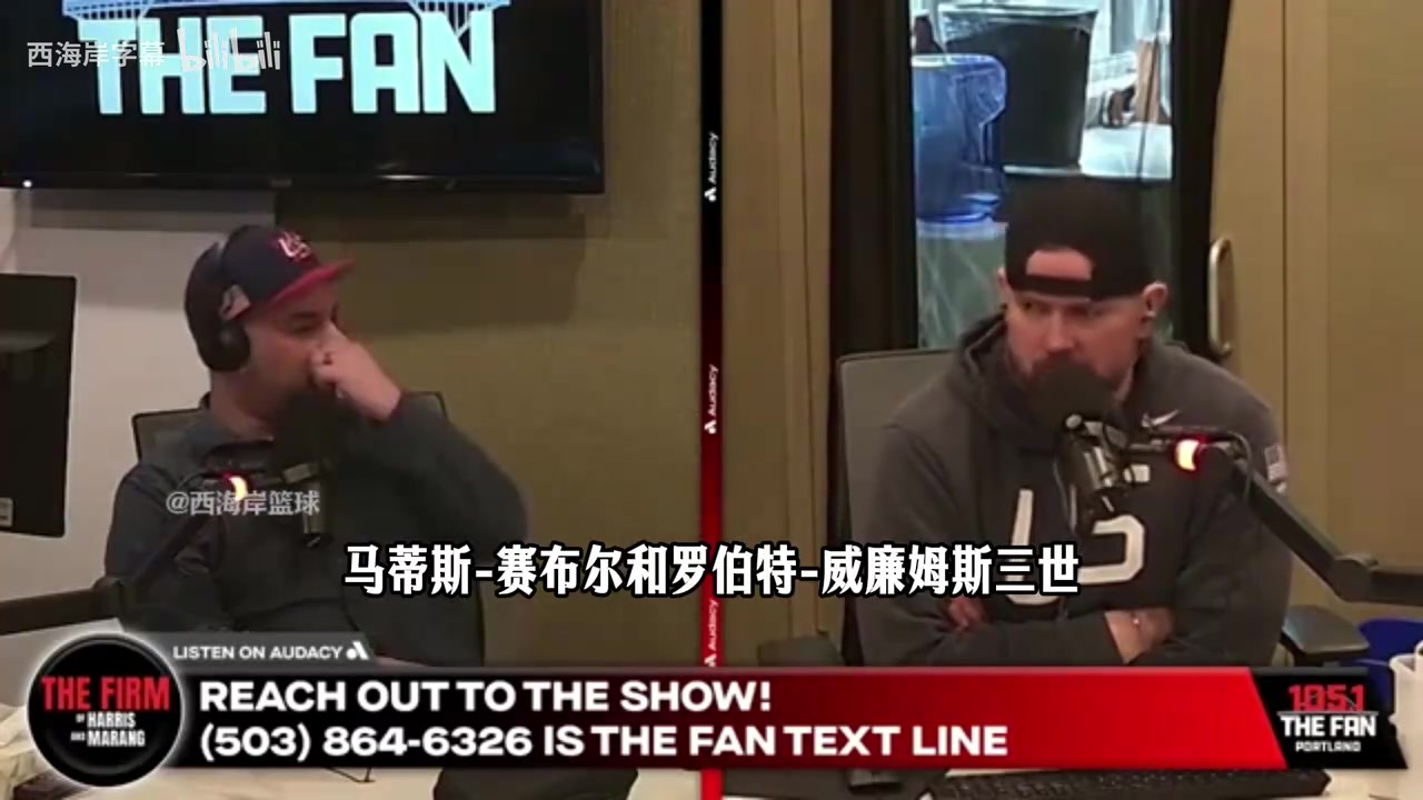 【视频】拓记：如果杨瀚森成长起来，下赛季可以担任十几分钟替补中锋！