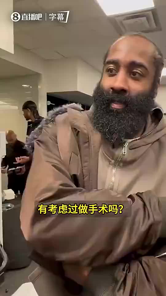 [推荐视频]带伤还这么猛啊！哈登之前谈没做骨折手术：要缺阵太