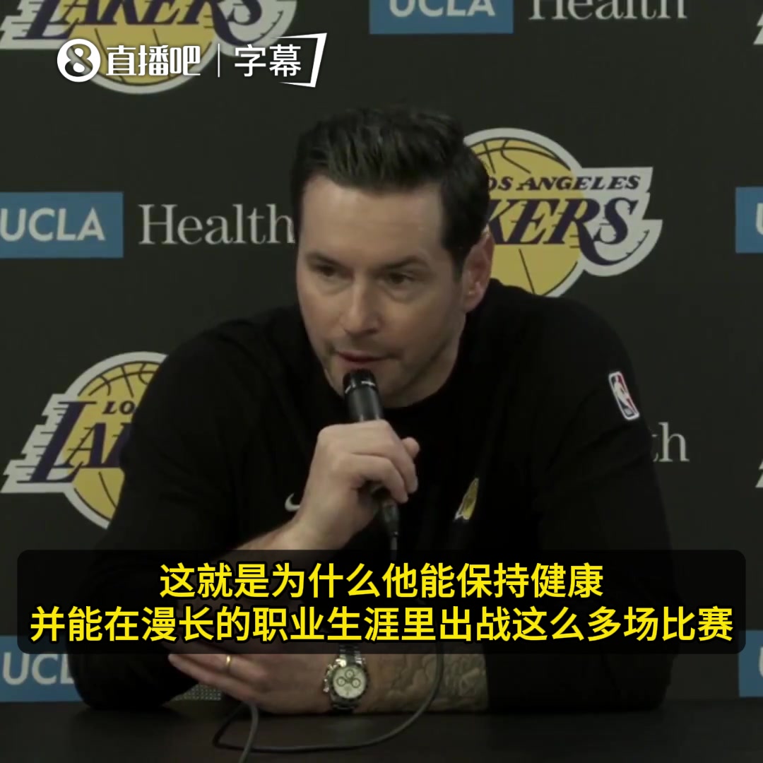 [詹姆斯]老詹长青秘诀？雷迪克：不仅是天赋，更是数十年如一日专注与自律