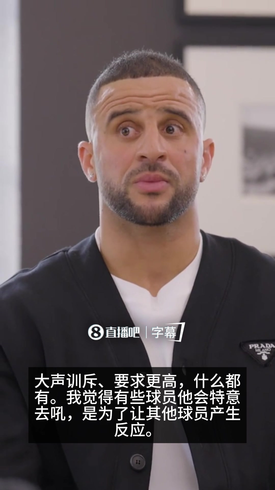 [今日必看视频]严师出高徒！沃克：瓜迪奥拉非常严厉，他不会偏