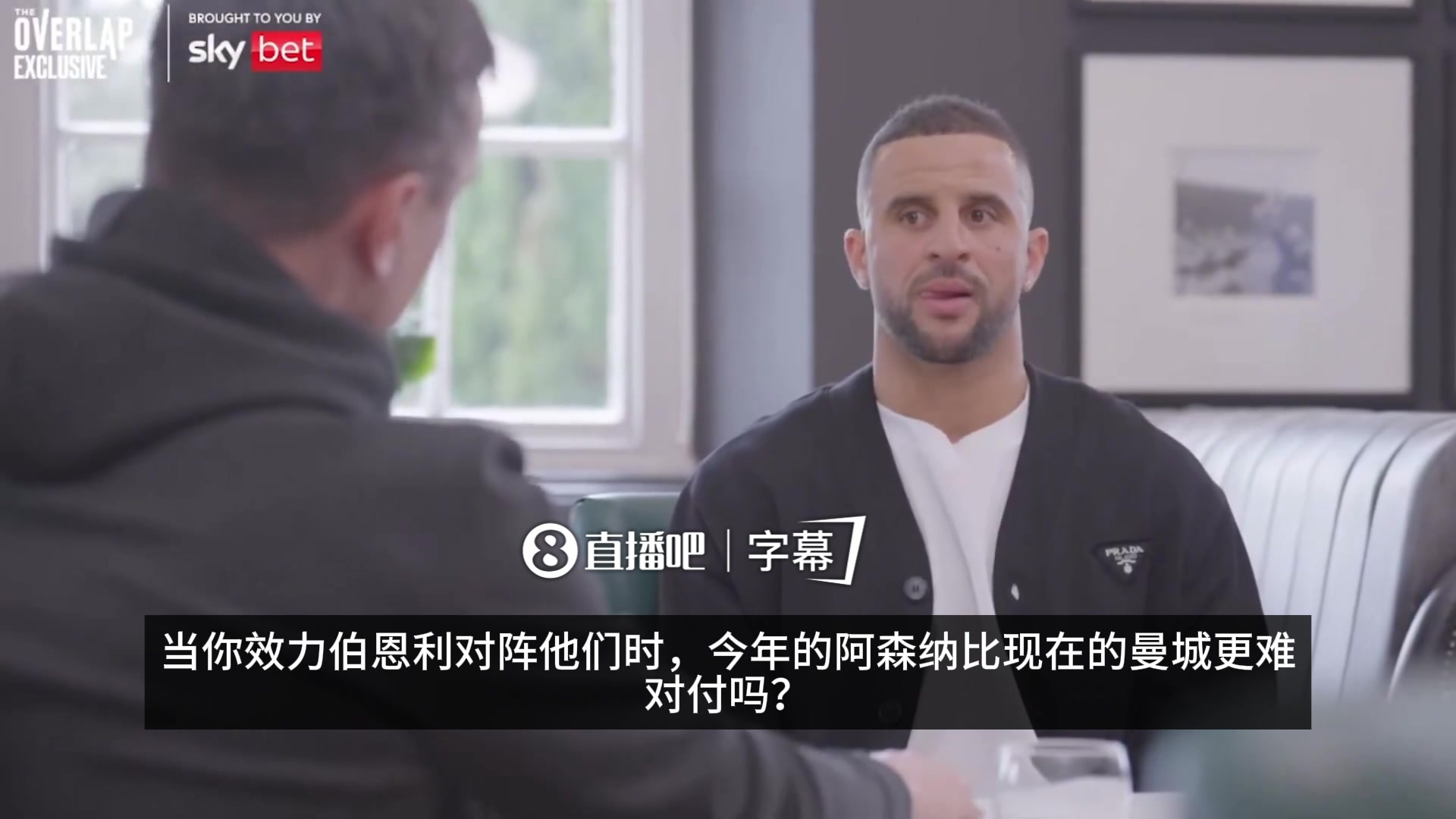 【曼城】讲真？沃克：作为伯恩利球员，我认为本赛季的曼城比阿森纳难对付