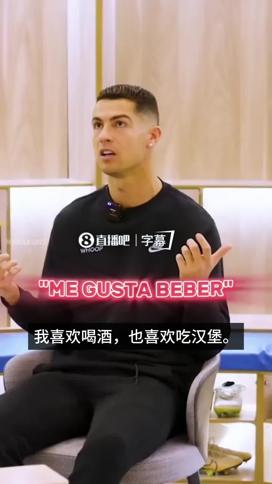 【西甲】一个自律男人的忠告！C罗：喜欢喝酒吃汉堡？那你将来得为此买单