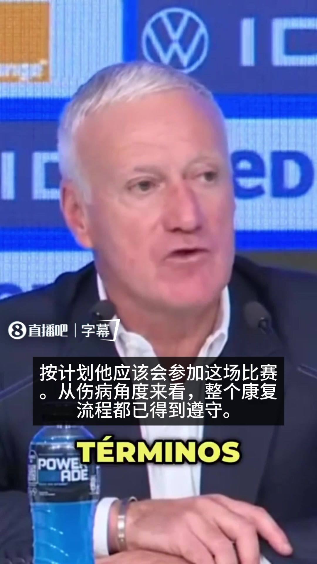 【集锦】回应争议！德尚：姆巴佩康复计划被严格遵守，他希望和我