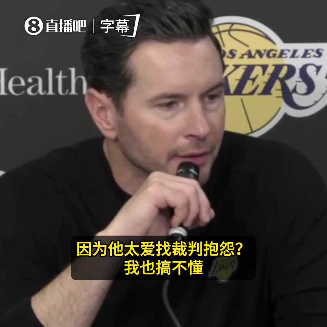 [NBA]东契奇MVP讨论度低？雷迪克：估计是太爱抱怨裁判？我也搞不懂