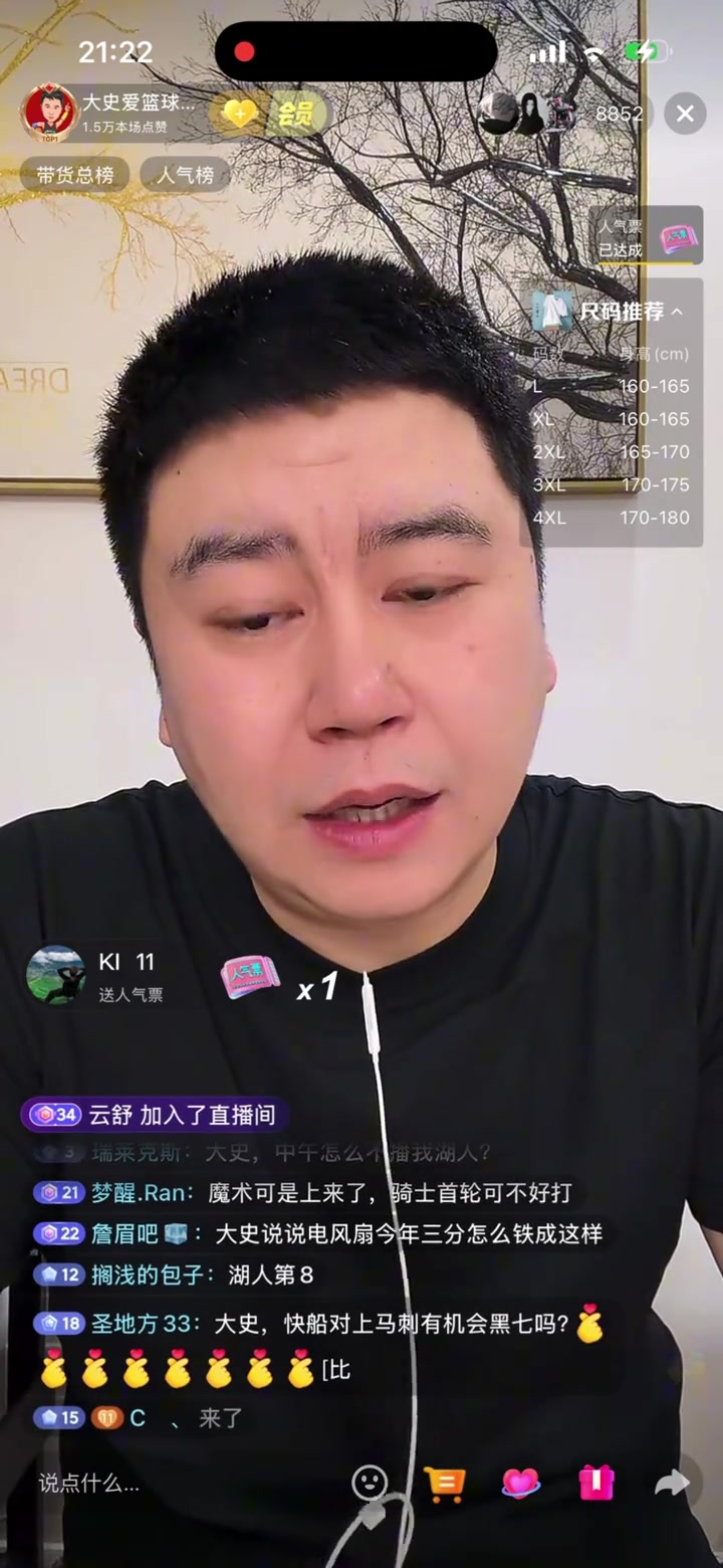 [有道理嘛?]77能夺MVP吗？大史：最多第三或第二 压不下