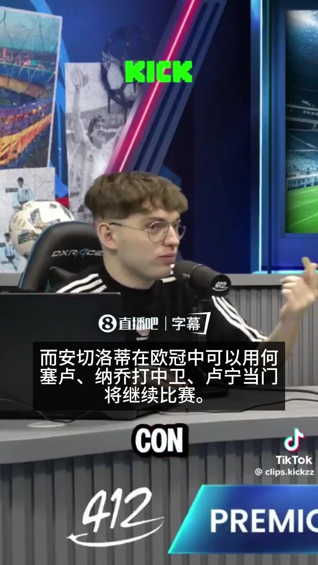 [集锦]博主比较瓜帅与安帅：罗德里受伤，曼城下滑；贝林受伤，皇马没有
