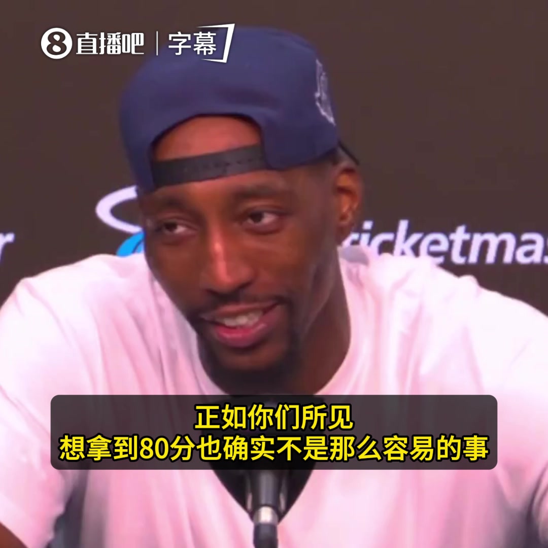 [体育视频]阿德巴约谈东契奇60分：所以，想拿80分也不是那