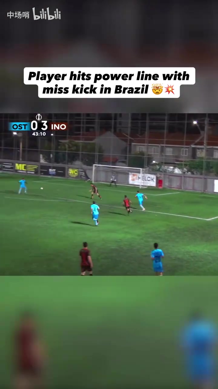 [足球]⚡你这球还带特效的！巴西球员一脚劲射踢断了电缆线！