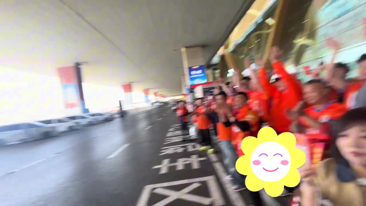 【足球】牛志明：泰山队抵达昆明，球迷接机呐喊，球员挥手回应