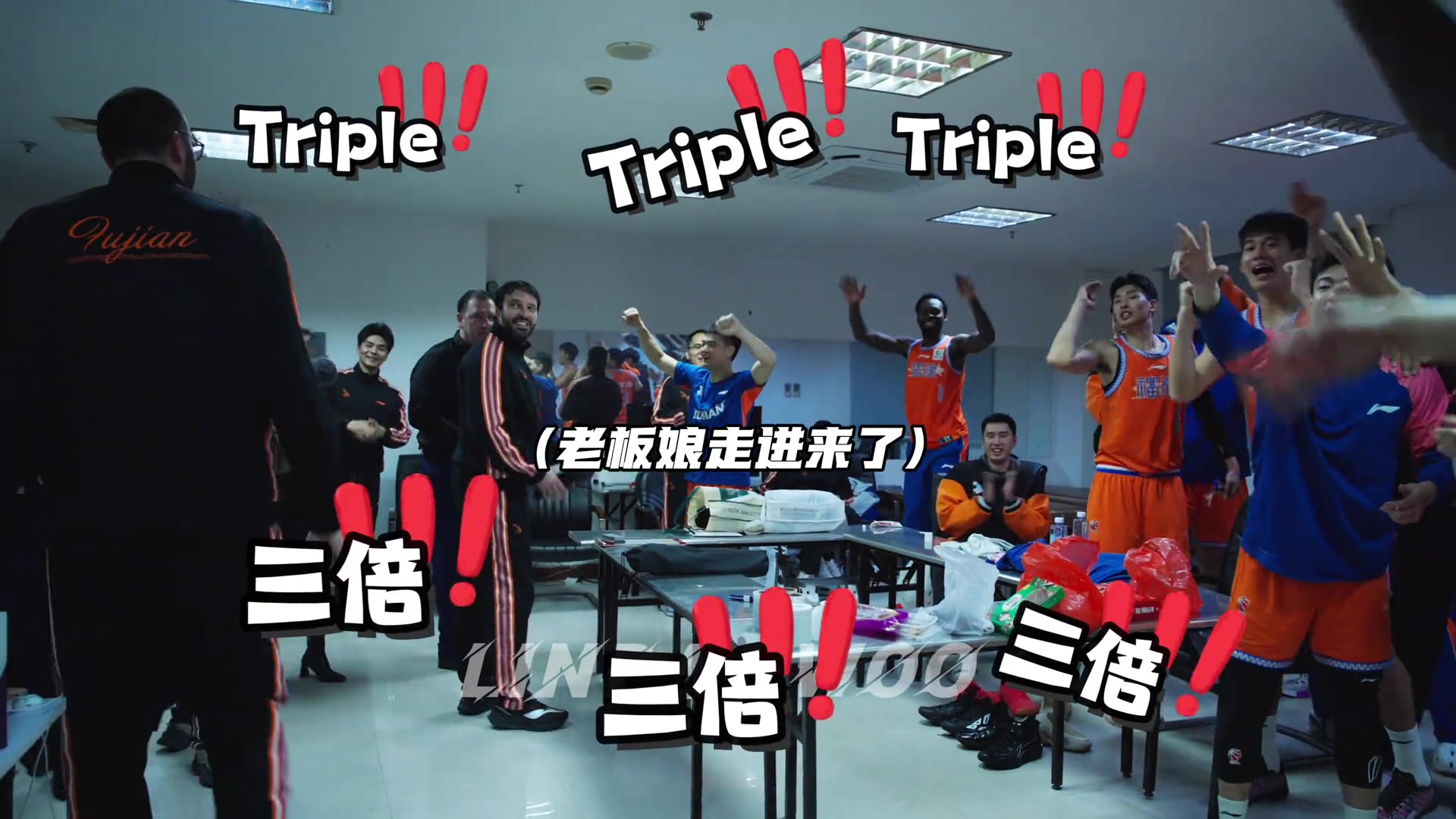 [有道理嘛?]CBA北京爆冷不敌福建男篮！福建更衣室嗨爆了，老板娘来加码了！