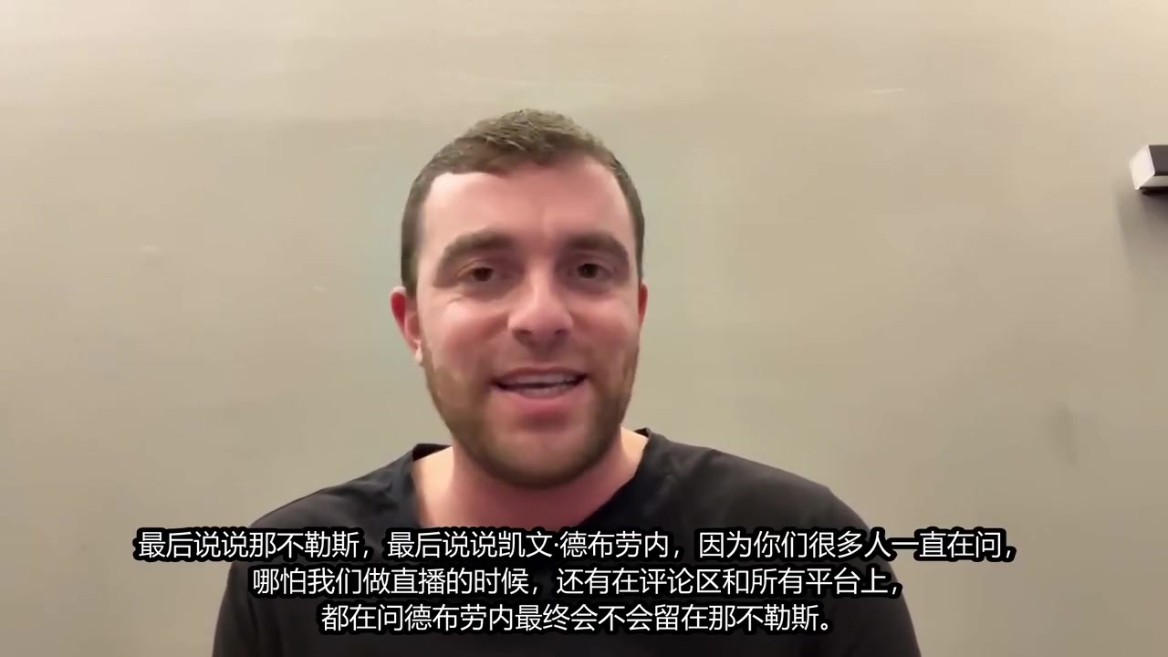 【意甲】罗马诺：那不勒斯准备享受德布劳内，俱乐部球员并没有分