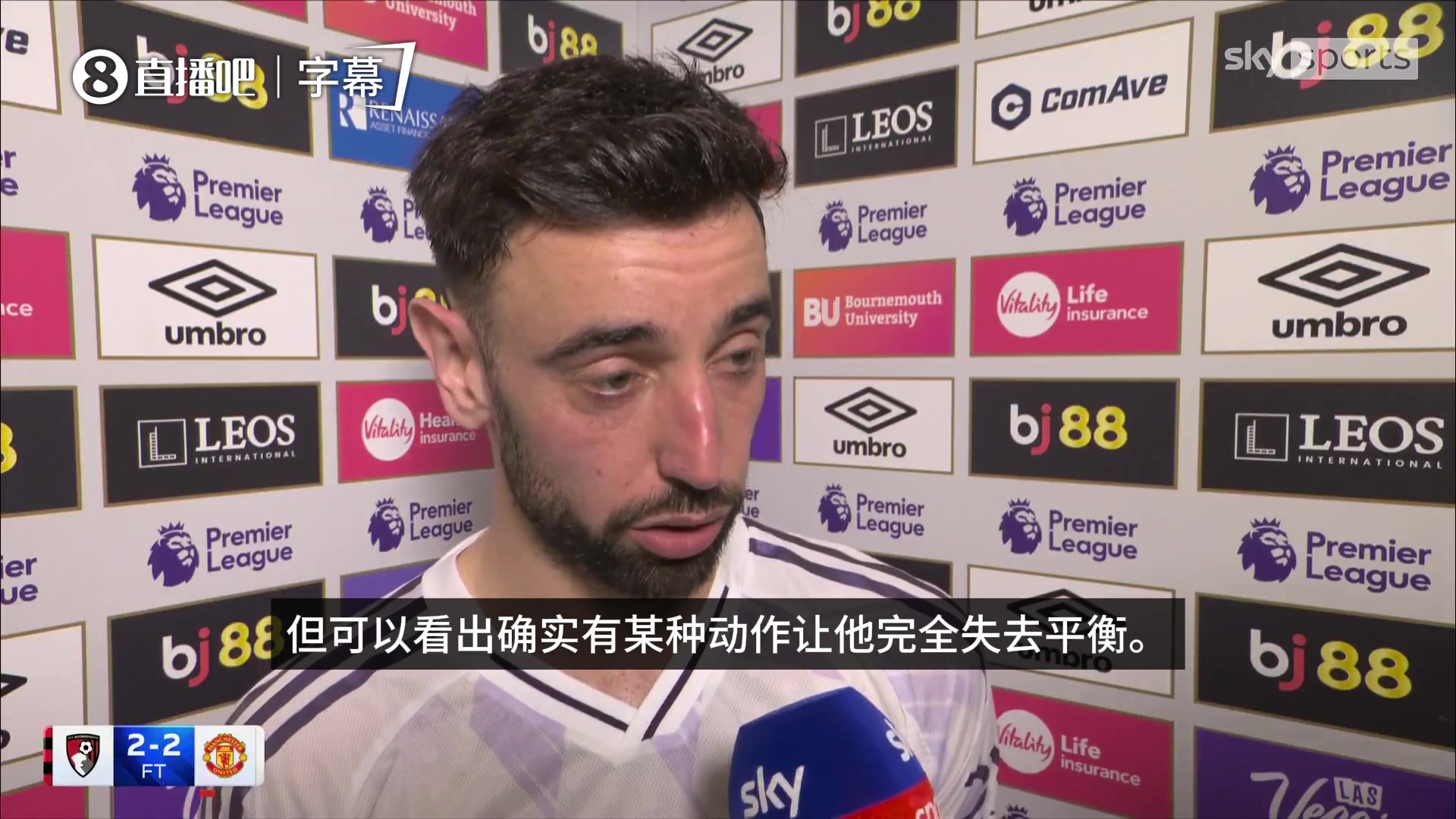 【视频】B费：为小个子球员鸣不平，马奎尔是点球，那阿玛德也是