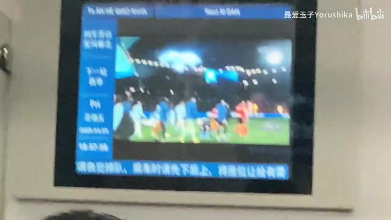 【精选观赛视频】当地铁上也在播放天下足球时⬅️候，中国足球的