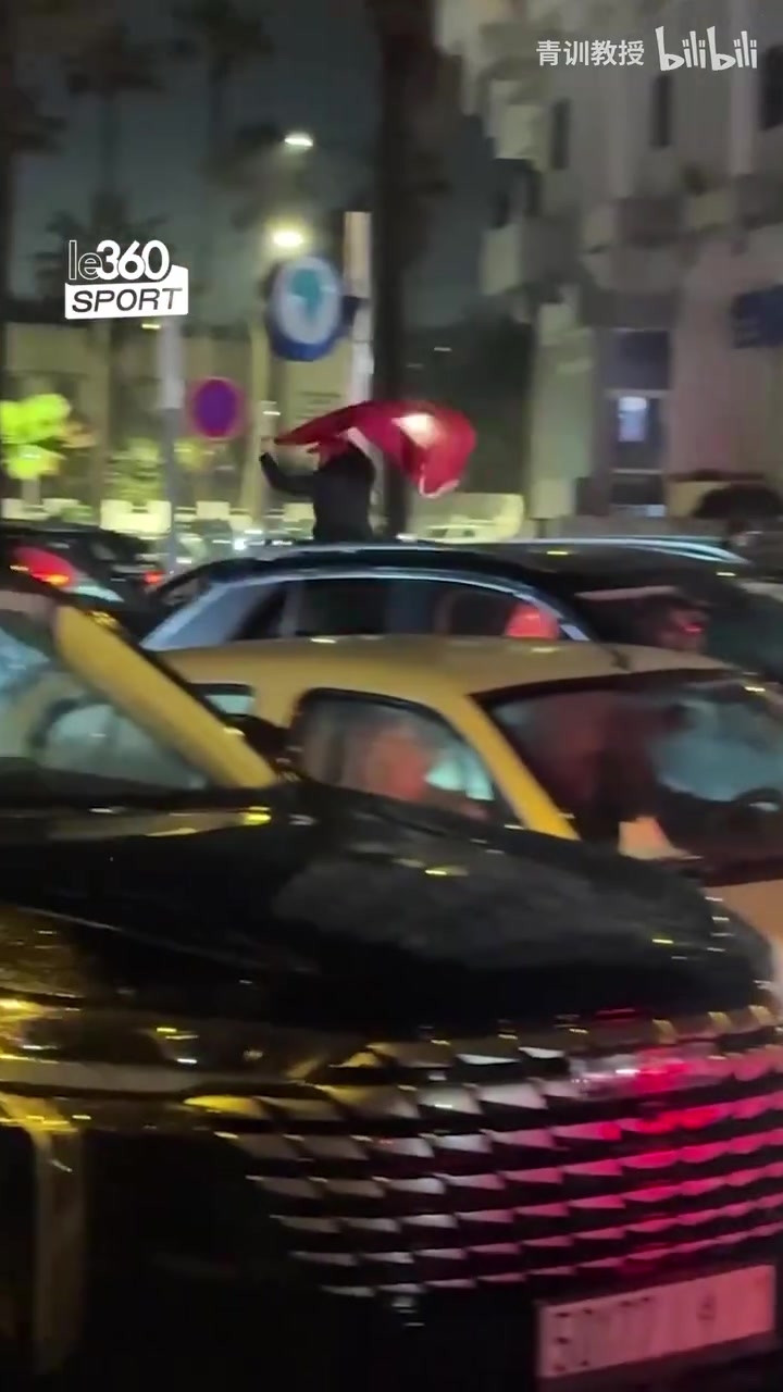 【视频/集锦】塞内加尔冠军被剥夺后，摩洛哥的街头出现大批疯狂庆祝的球迷！