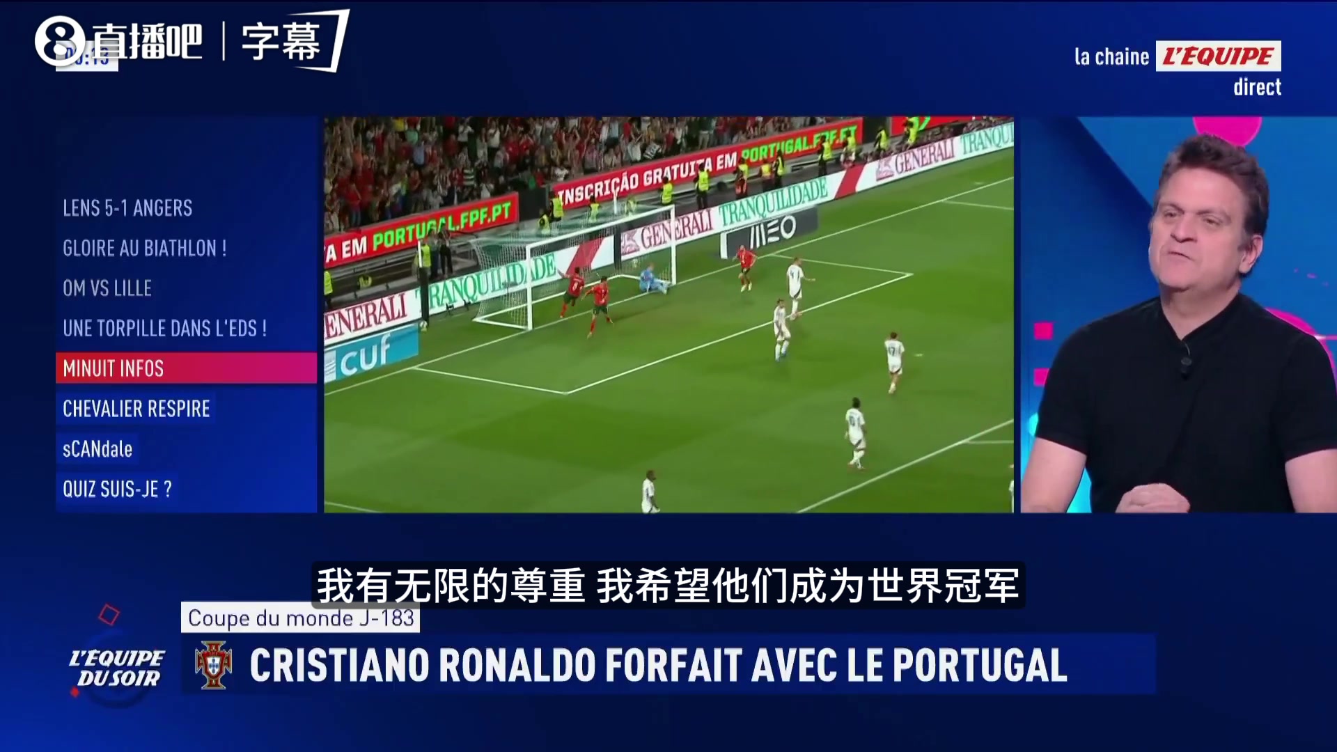 [视频]弃用C罗葡萄牙才能拿世界杯？法国名记惊人言论引发全场