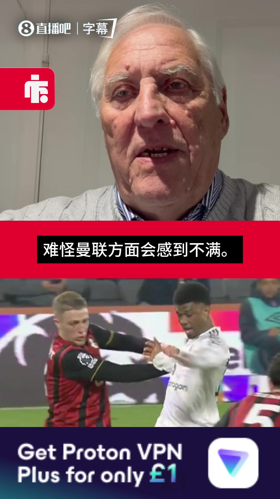 [视频/集锦]前英超裁判公司CEO：两犯规都应判点，人们最看