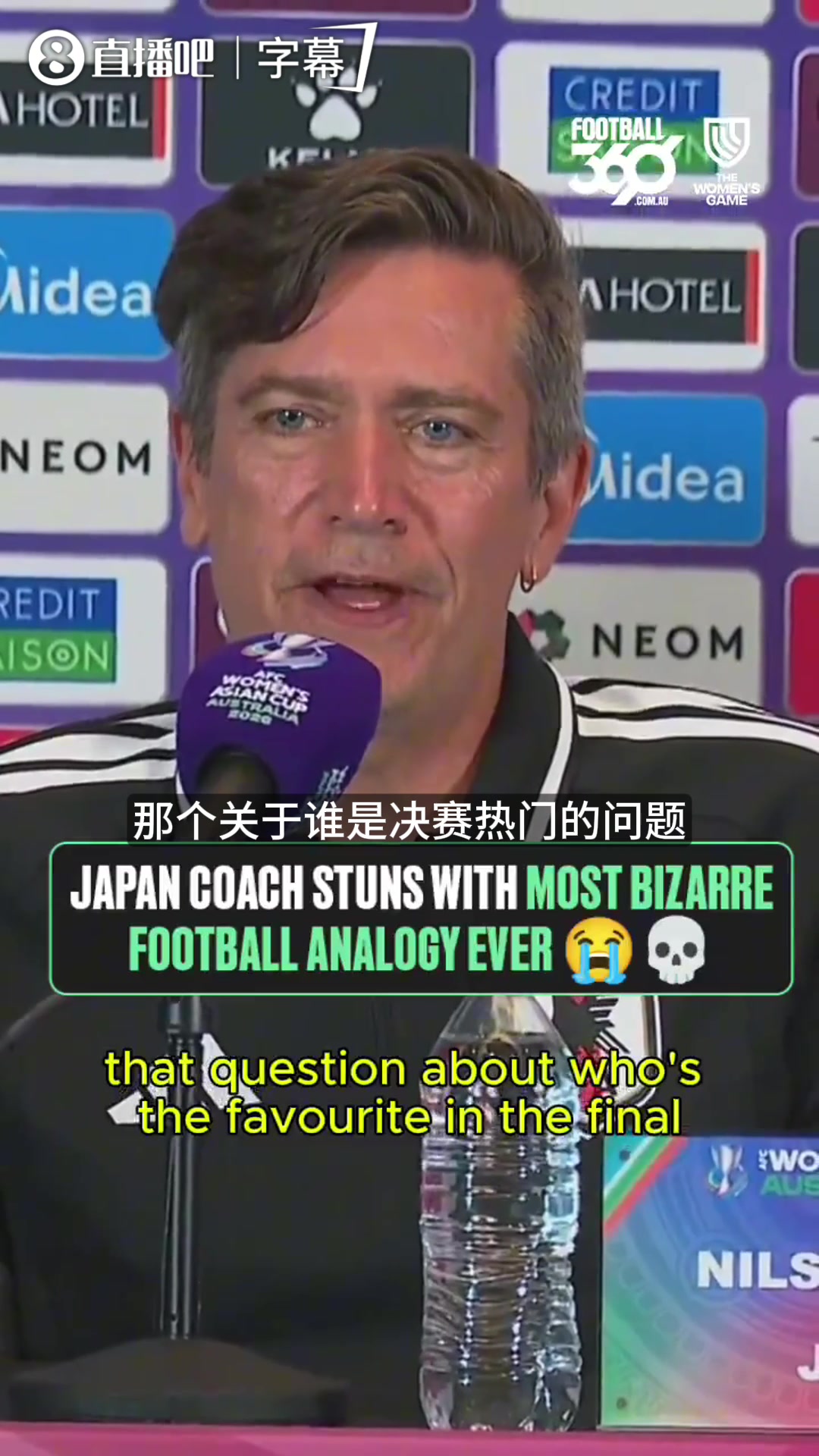 [今日超清片段]味真足！日本女足主帅神级回击：蜜蜂怎能向苍蝇