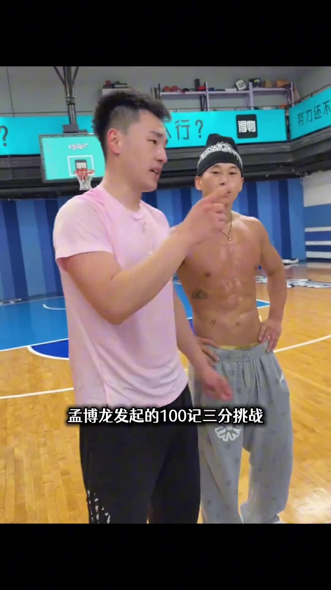 【精彩剪辑】独一档存在！孟博龙100记三分记录被43岁大叔张佳滨打破了...