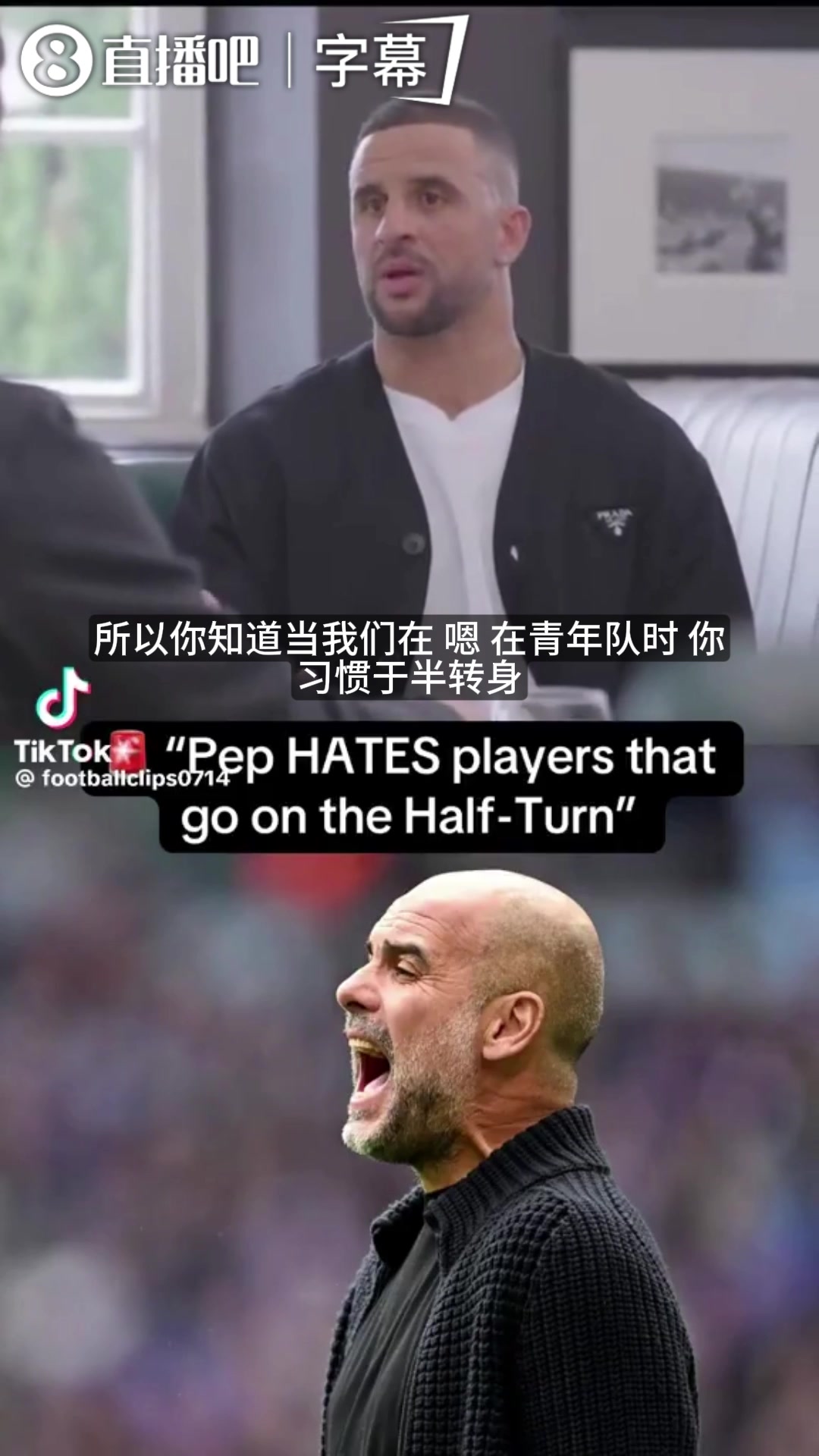 【你怎么看？】德布劳内从不转身？沃克爆料曼城战术禁区，难怪全