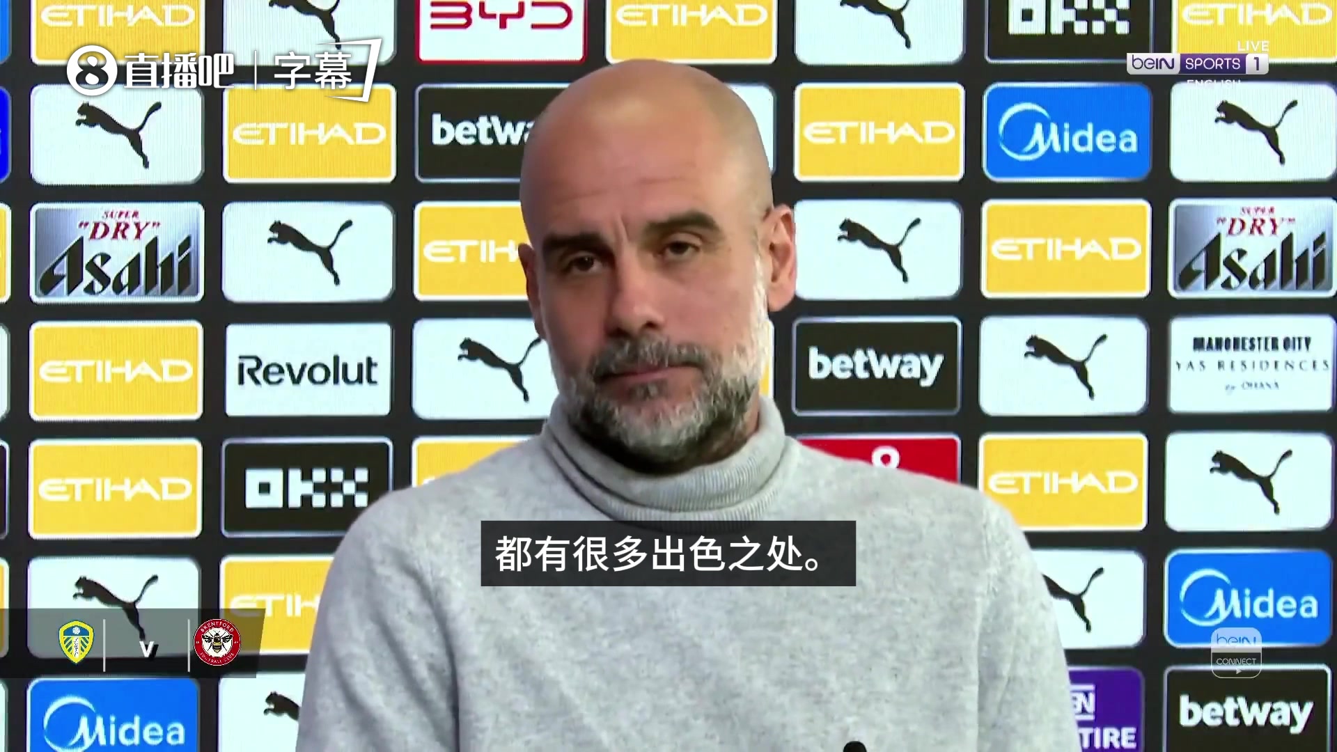 【经典瞬间】对枪手的强大给予极高的评价！瓜帅⚾赛前发布会狂奶