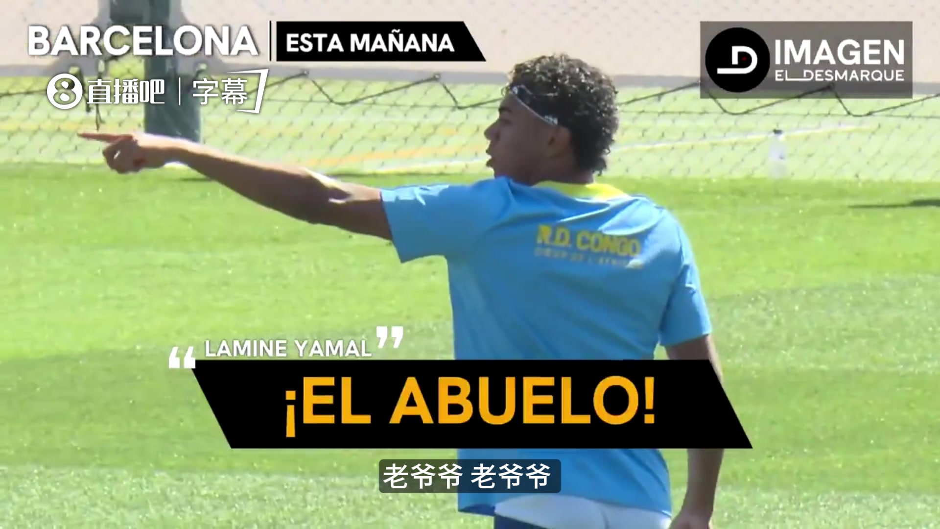 [足球]巴萨训练营氛围轻松~亚马尔调侃莱万为老爷爷~