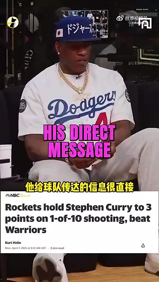 【值得一看】麦坎茨曾谈：火箭的阿门会是下一个小卡，甚至是运动