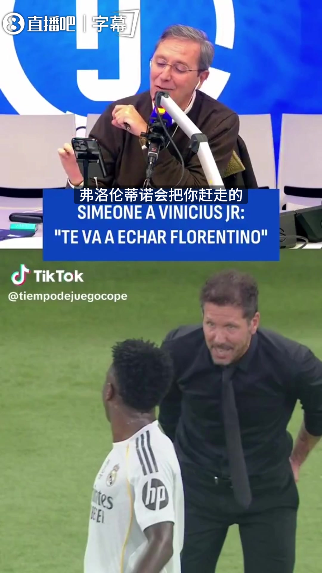 [有道理嘛?]名场面直击：西蒙尼两次警告维尼修斯，弗洛伦蒂诺
