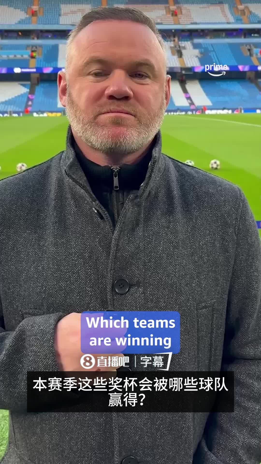 [攻防剪辑]认同吗？鲁尼预测联赛杯、足总杯、英⬆️超、欧冠最