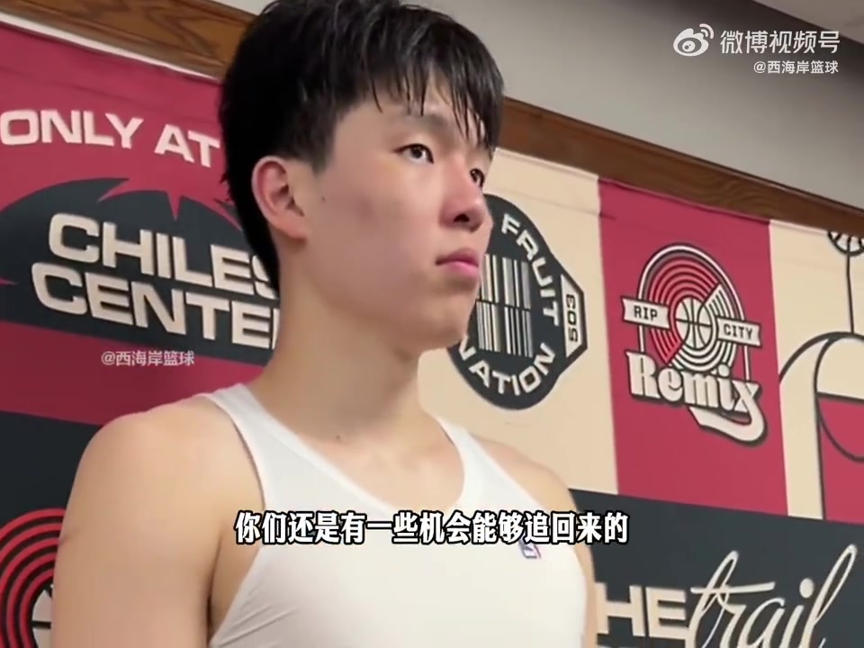 【视频/集锦】杨瀚森昨日谈：状态不好时感受我手像叉子，真想剁掉！