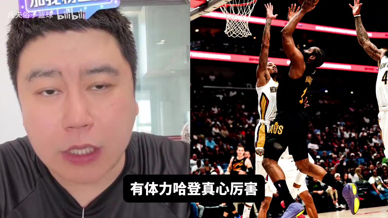 【值得一看】大史：骑士季后赛不能挑对手，该打活塞凯尔特人最后