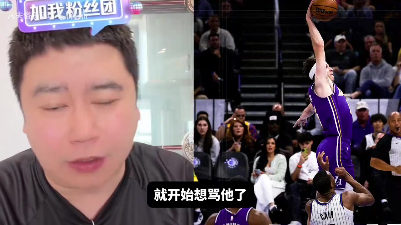 【值得一看】大史：雷迪克最近可以了，给湖人防守调教的也不错！