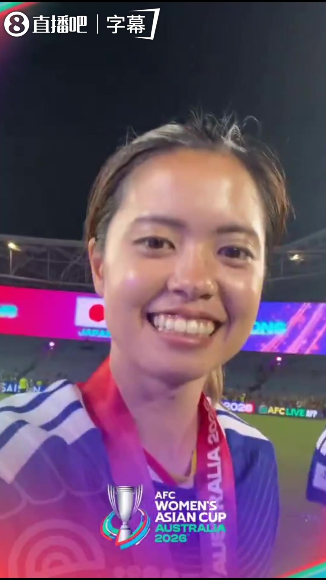 【视频】卖萌！日本女足队长长谷川唯赛后庆祝：我们夺冠了 ！耶