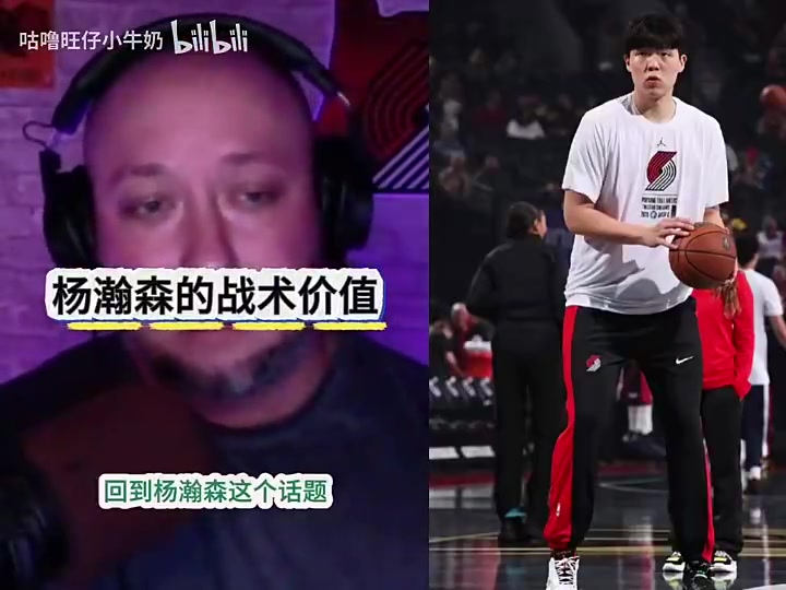 美媒：费舍尔说开拓者想让杨瀚森来组织进攻，只是暂时他级别不够